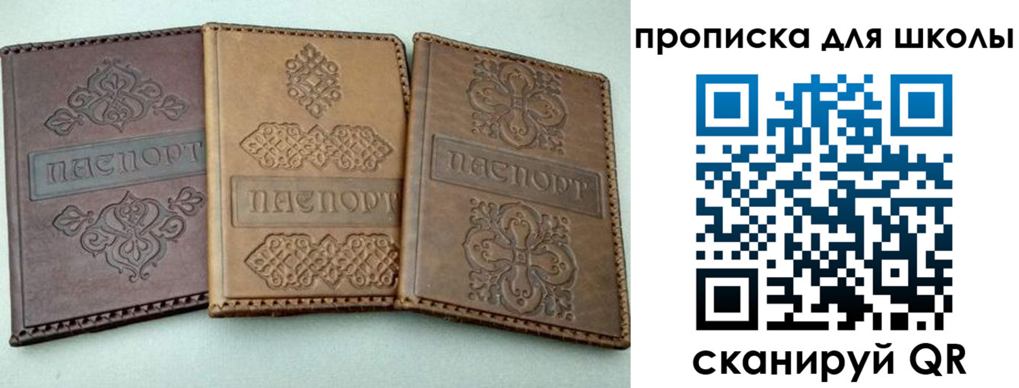 прописка для работы в Твери