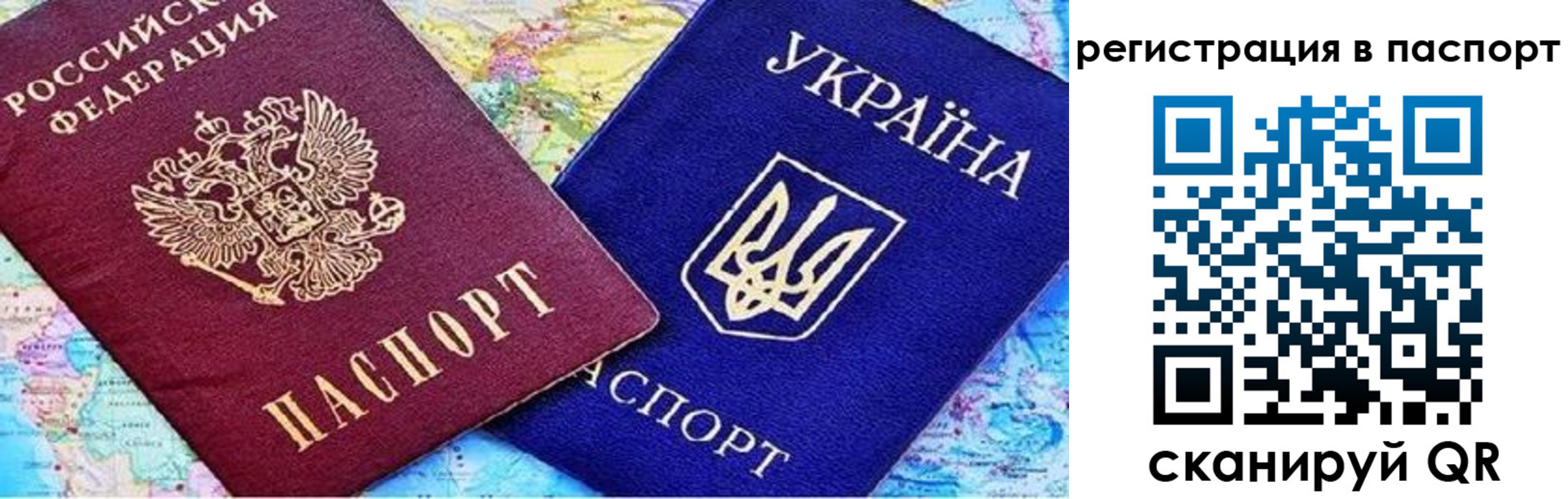 прописка для работы в Твери
