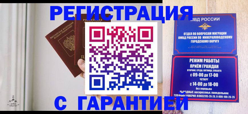 где прописаться в Твери