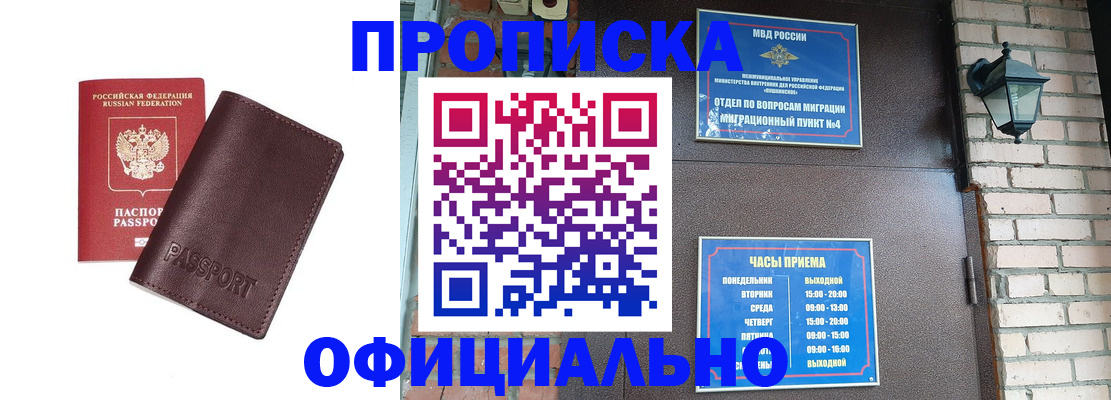 миграционный учет в Твери