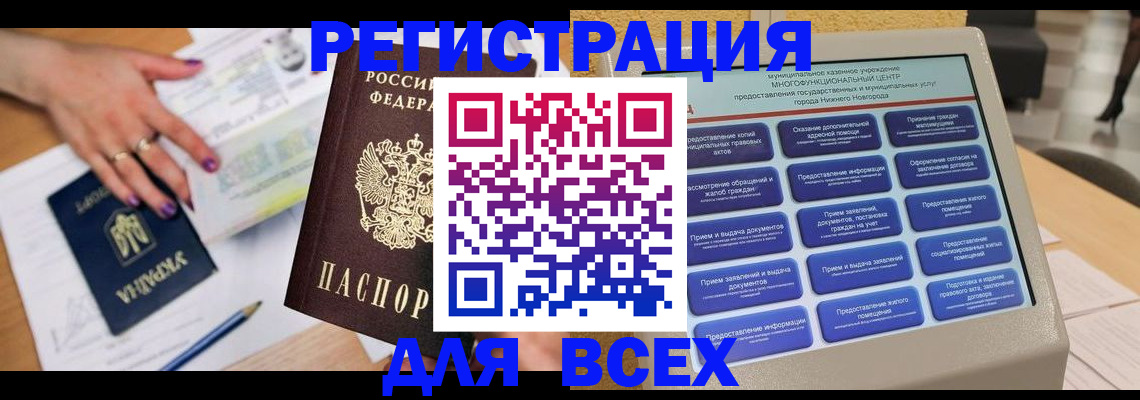 временная регистрация госуслуги в Твери