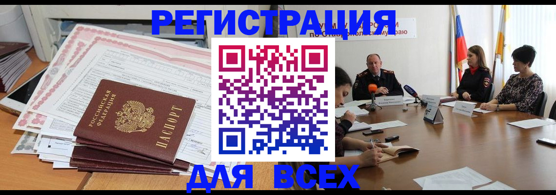 временная регистрация адрес в Твери